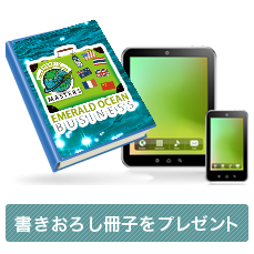 描きおろしPDFイメージ画像